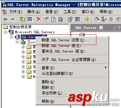 SQLServer數據庫的各種管理方法