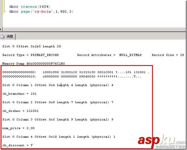 SQLServer,表,索引,存儲結構