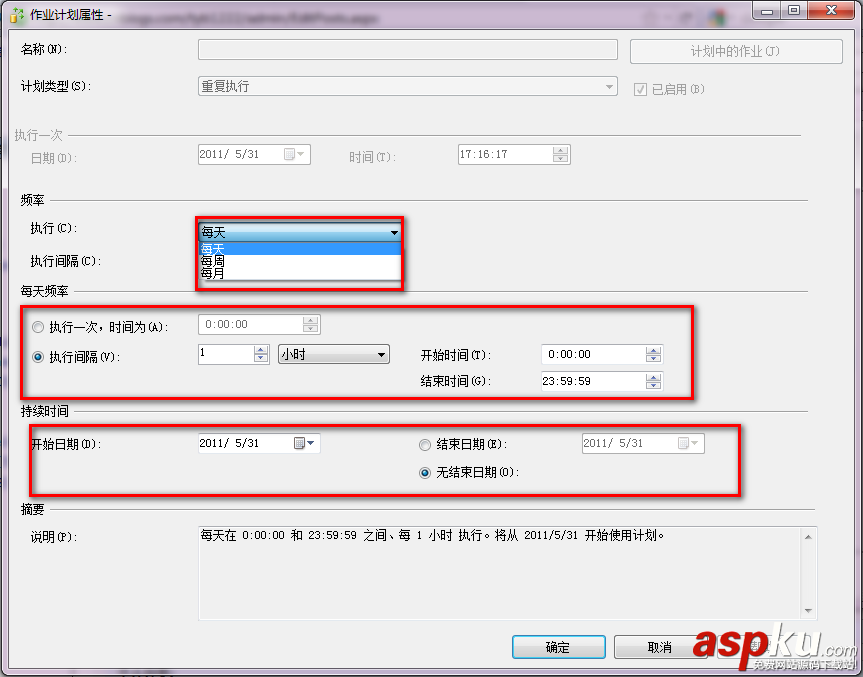 SqlServer2008 數據庫同步的兩種方式(發布、訂閱使用方法)