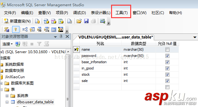 SQLserver2008,不允許保存更改