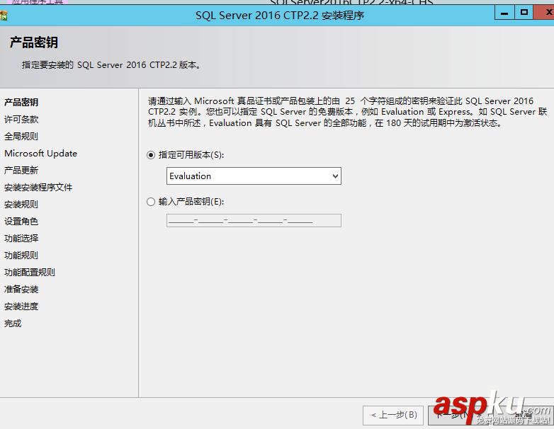 SQLServer2016,CTP2.2,SQLServer2016安裝,SQLServer安裝,安裝SQLServer2016正式版