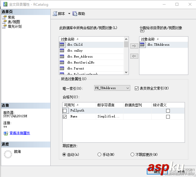 sqlserver,性能優化,sqlserver性能優化
