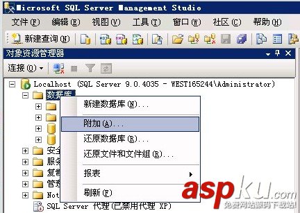 sql server 2005數據庫備份還原圖文教程