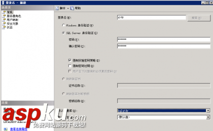 SQL Server 2005恢復數據庫詳細圖文教程