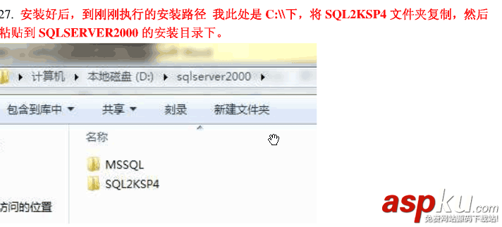 win7系統安裝SQLServer2000的詳細步驟(圖文)