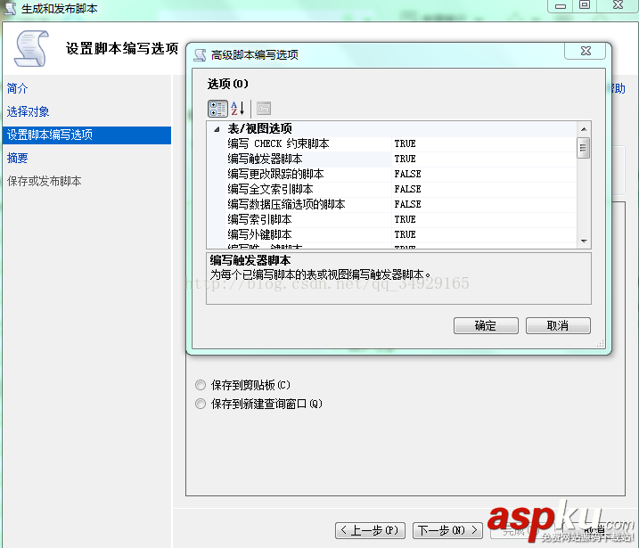 SQL,Server,2012降級,2012降級至2008R2,Server高版本降級到低版本