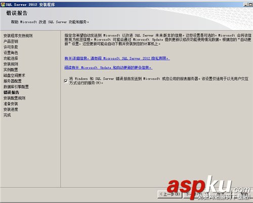 sql,server,2012安裝,sql2012安裝教程,sql2008安裝