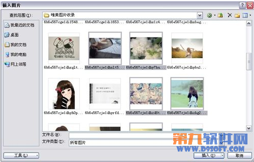 PowerPoint設計 制作3D翻轉效果教程