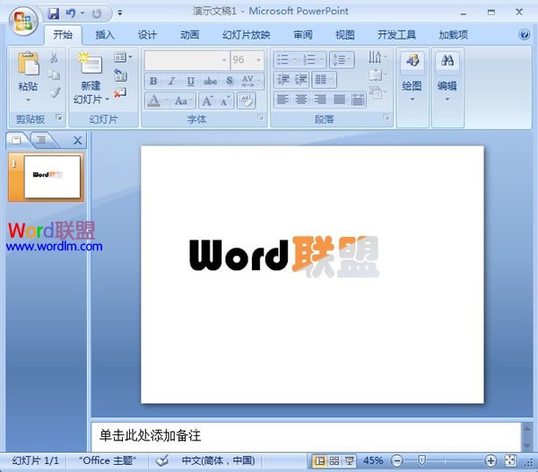 設置PowerPoint2007里的文字對角線顏色不一的效果
