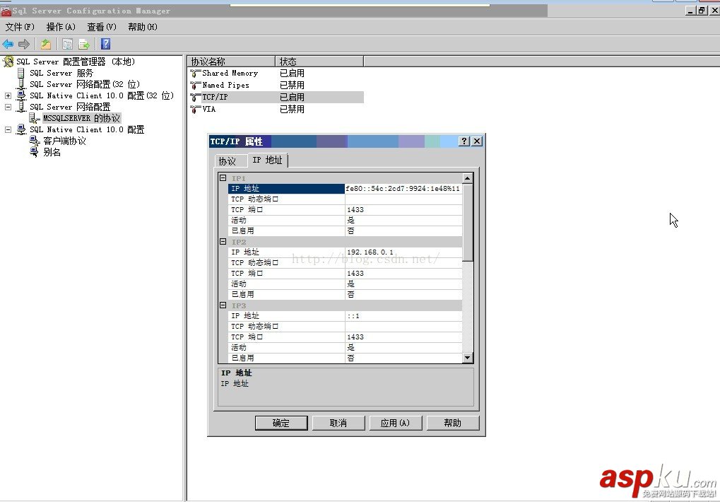 SQLSERVER2008R2,不能打開,1433端口
