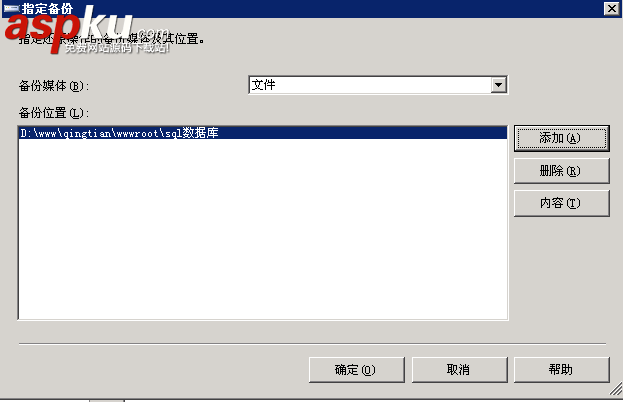 SQL Server 2005恢復數據庫詳細圖文教程