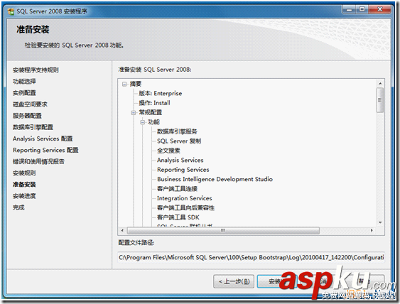 Windows7下Microsoft SQL Server 2008安裝圖解和注意事項