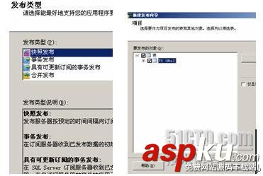 SQL Server 2005 數據庫復制詳細介紹