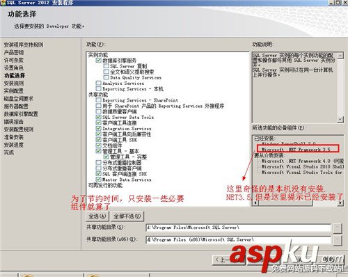 sql,server,2012安裝,sql2012安裝教程,sql2008安裝