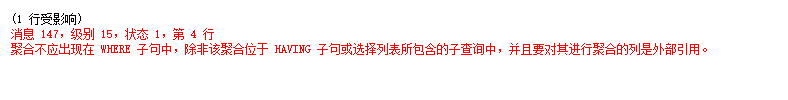 sqlserver,簡單查詢
