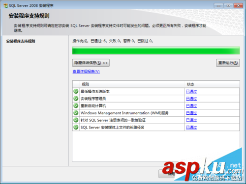 SQL2008,SQL2008安裝,計算機