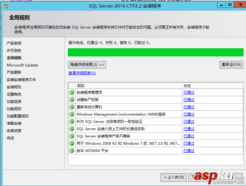 SQLServer2016,CTP2.2,SQLServer2016安裝,SQLServer安裝,安裝SQLServer2016正式版