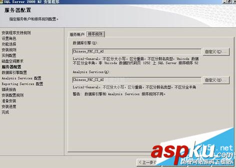 SQL2008R2安裝配置,SQLServer2008,R2安裝,安裝sql2008