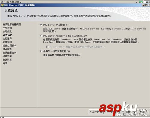 sql,server,2012安裝,sql2012安裝教程,sql2008安裝