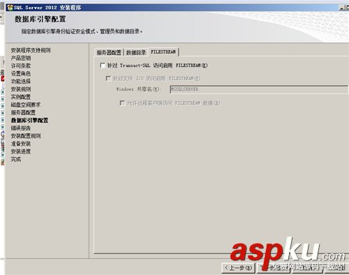 sql,server,2012安裝,sql2012安裝教程,sql2008安裝