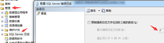 sqlserver,錯誤日志,errorlog