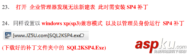 win7系統安裝SQLServer2000的詳細步驟(圖文)