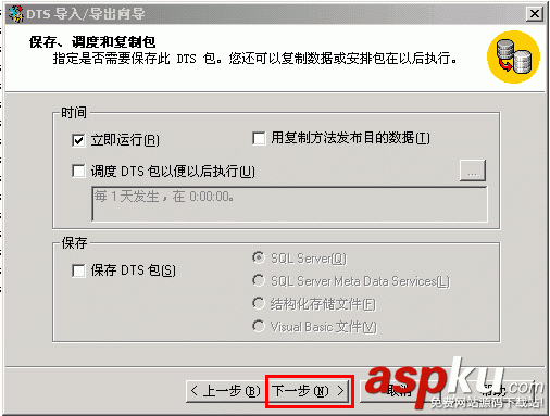 MSSQL,2000,使用幫助
