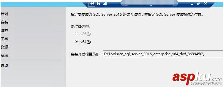 sql,server,2016,安裝