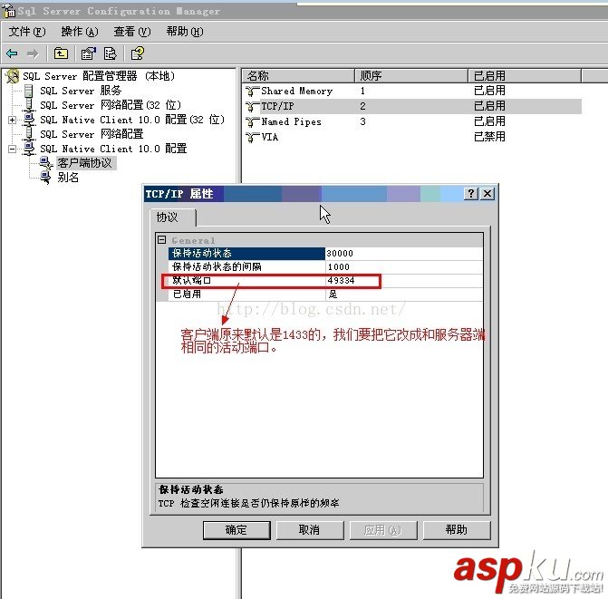 SQLSERVER2008R2,不能打開,1433端口
