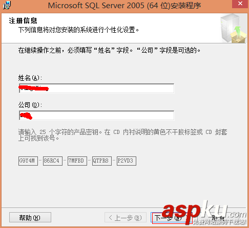 SQL Server 2005 開發版安裝教程