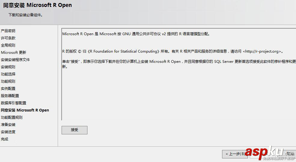 sql,server,2016,安裝