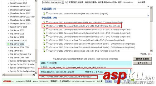 sql,server,2012安裝,sql2012安裝教程,sql2008安裝