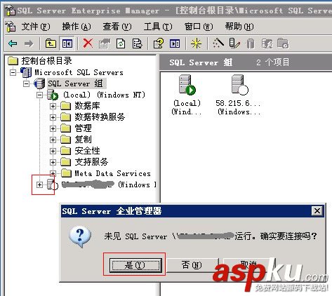 SQLServer數據庫的各種管理方法