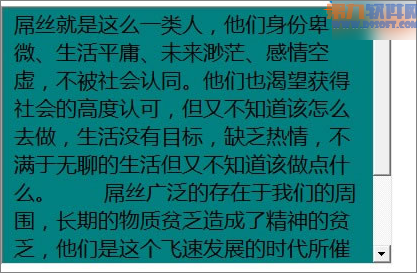 PowerPoint教程 制作滾動文本框的辦法