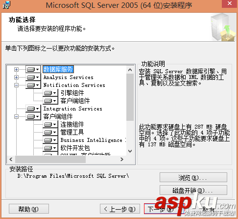 SQL Server 2005 開發版安裝教程