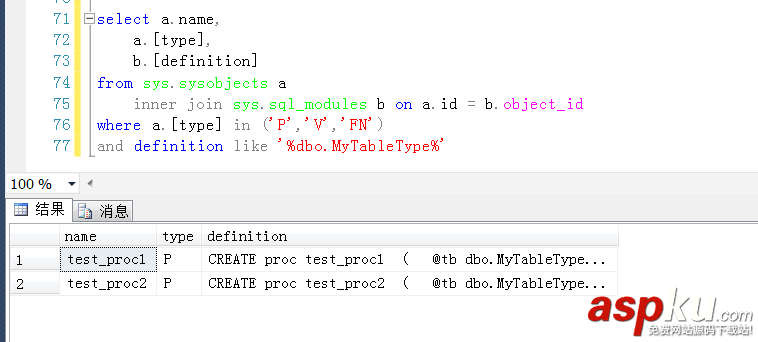 sql,用戶自定義表類型,sqlserver自定義類型,sqlserver,自定義函數