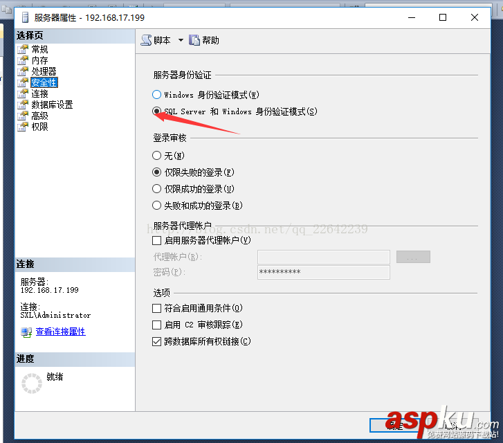 sqlserver,ip地址,登錄服務器,配置,服務器