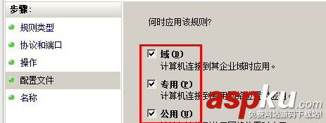 win2008 r2 安裝sql server 2005/2008 無法連接服務器解決方法