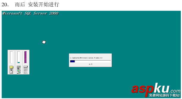 win7系統安裝SQLServer2000的詳細步驟(圖文)