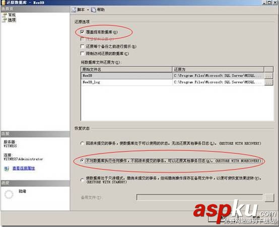 Server2008R2,數據庫鏡像