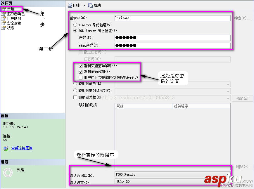 用戶權限,SQLServer2008R2