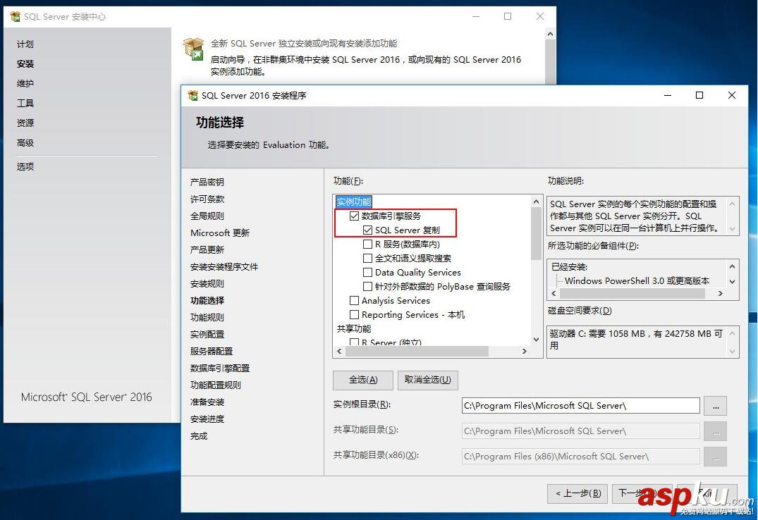 SQLServer2016,SQLServer2016安裝,SQLServer安裝,安裝SQLServer2016正式版