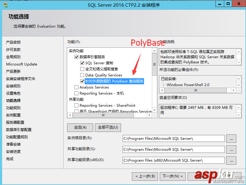 SQLServer2016,CTP2.2,SQLServer2016安裝,SQLServer安裝,安裝SQLServer2016正式版