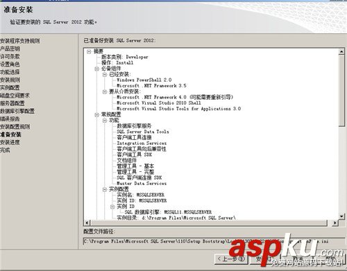 sql,server,2012安裝,sql2012安裝教程,sql2008安裝
