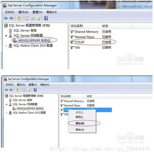 SQLSERVER2008,local,本地連接,數據庫