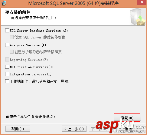 SQL Server 2005 開發版安裝教程