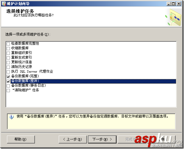 SQL,Server,自動備份