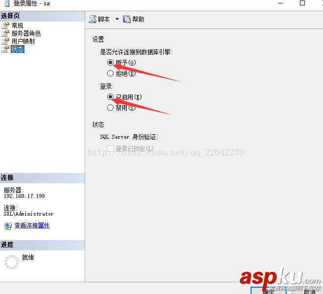 sqlserver,ip地址,登錄服務器,配置,服務器