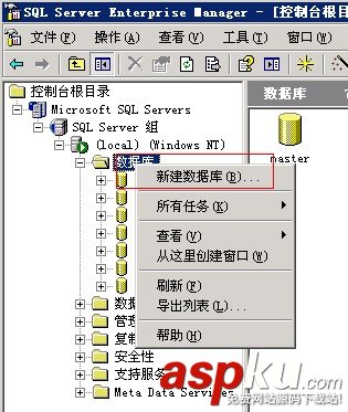 SQLServer數據庫的各種管理方法