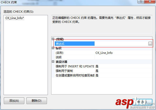 SQLServer,創建約束,主鍵